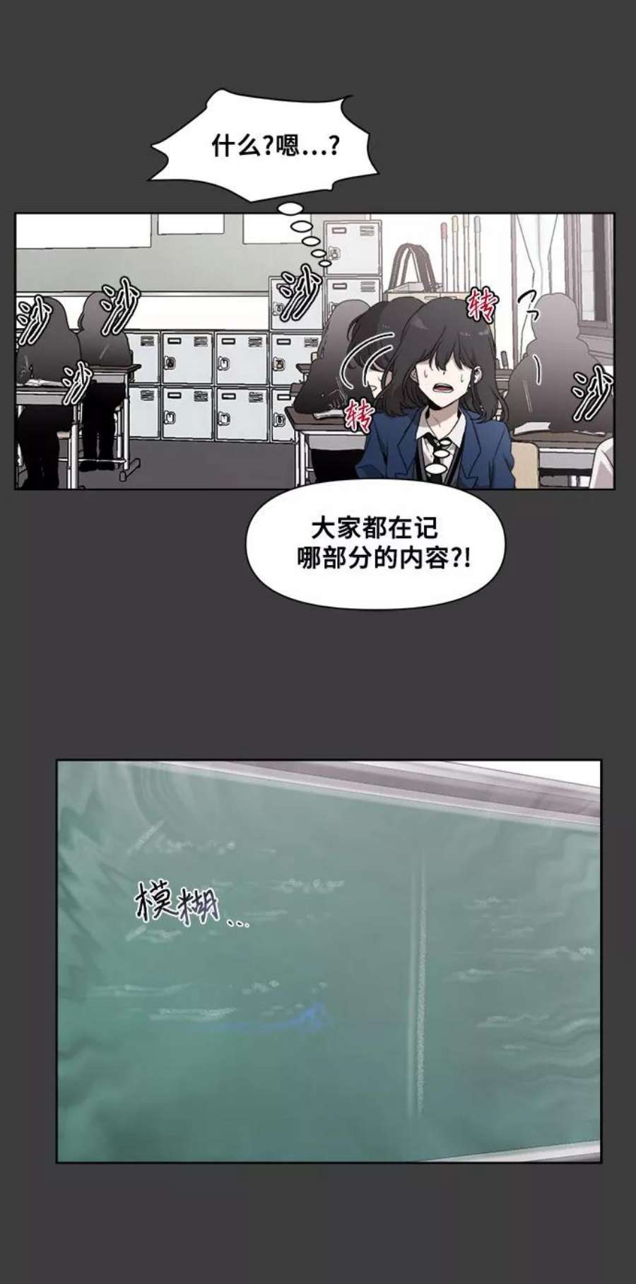 从梦到自由完结了吗漫画,第4话 14图