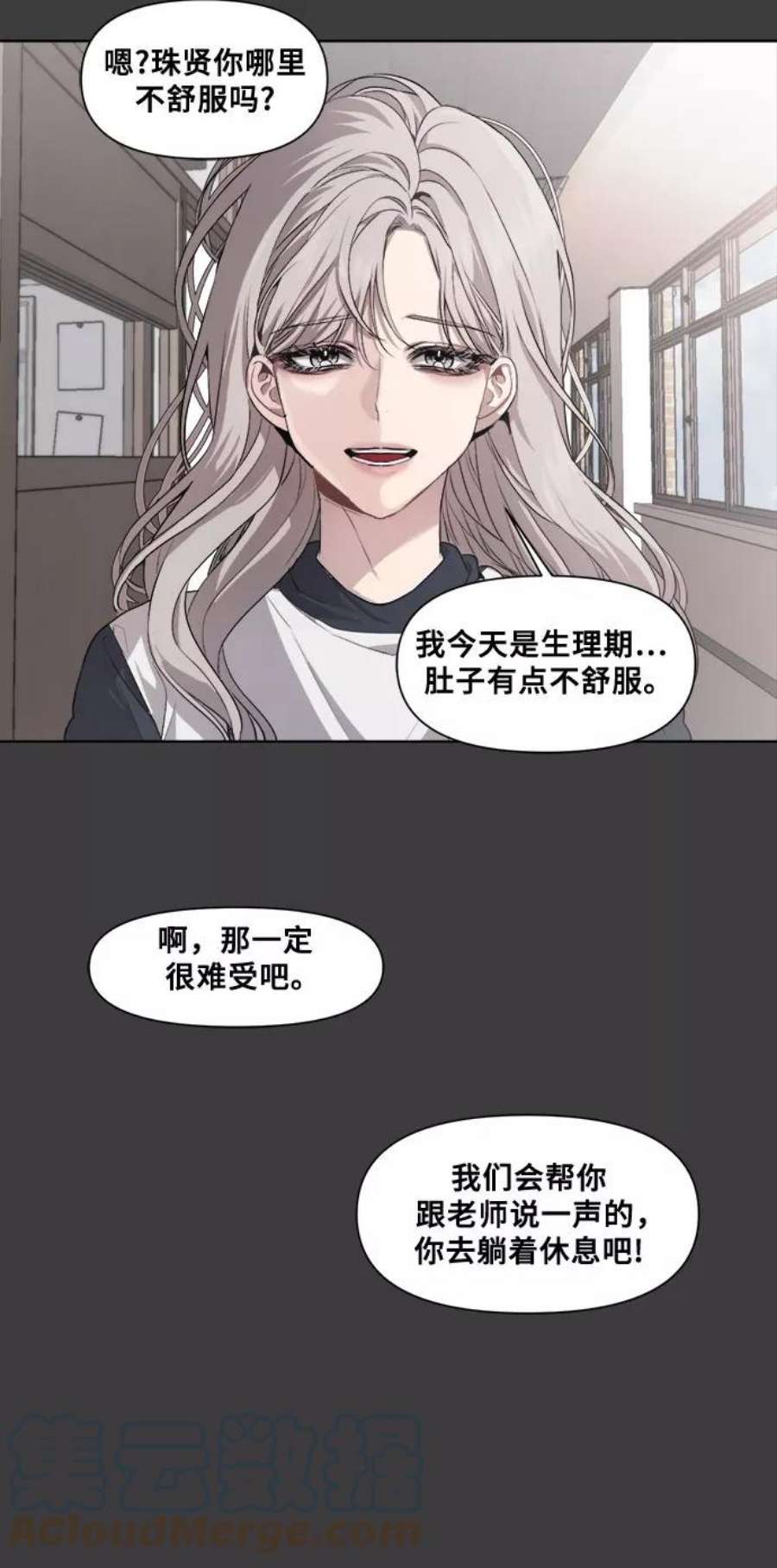 从梦到自由漫画在线看漫画,第4话 22图