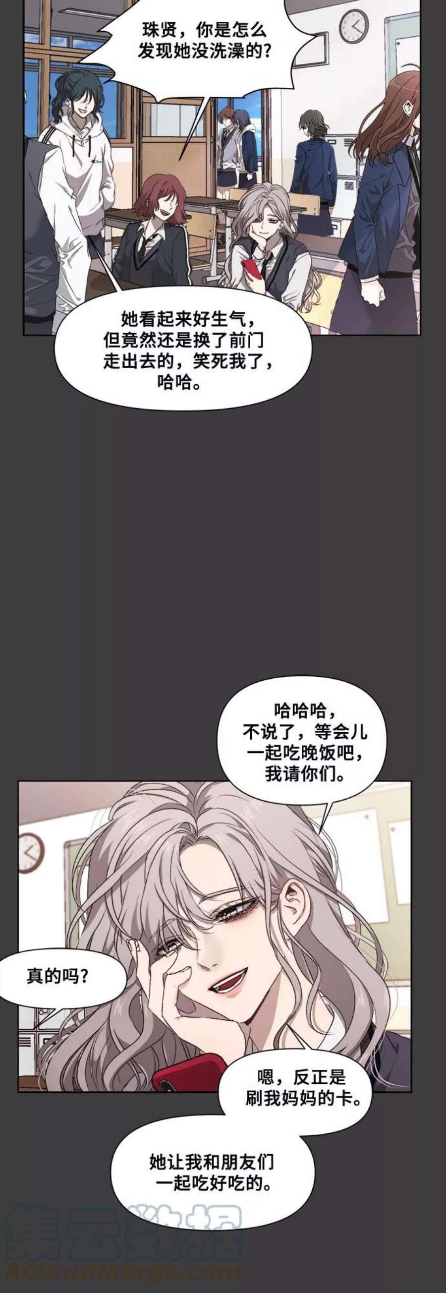 从梦到自由漫画在线看漫画,第4话 73图