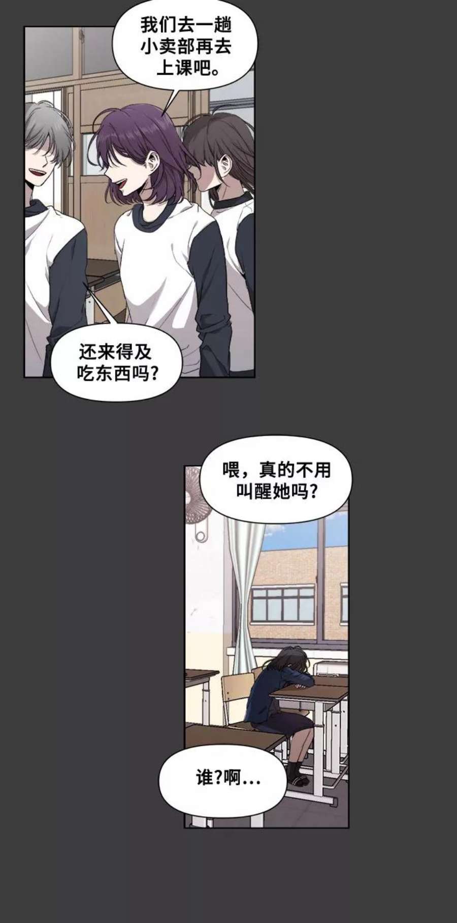 从梦到自由漫画在线看漫画,第4话 18图