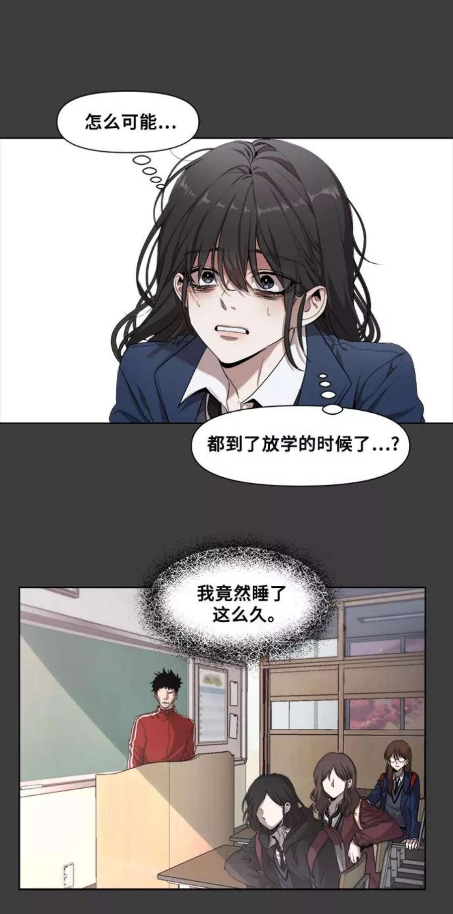 从梦到自由漫画在线看漫画,第4话 42图