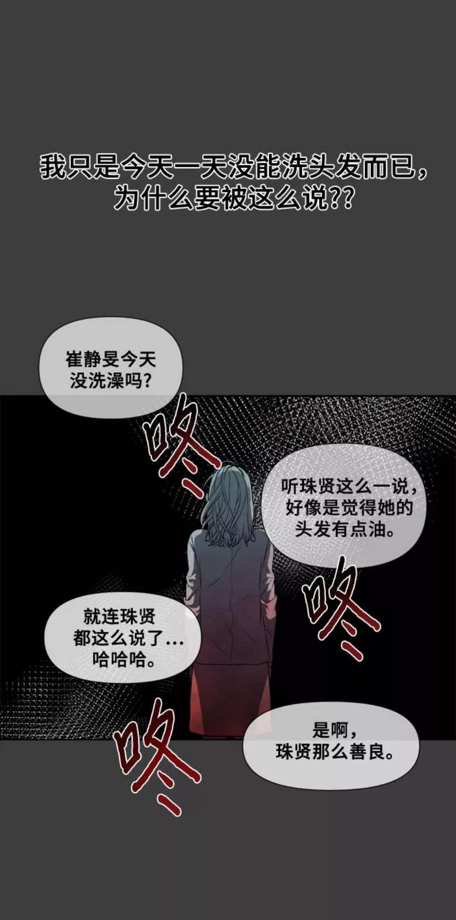 从梦到自由漫画在线看漫画,第4话 66图