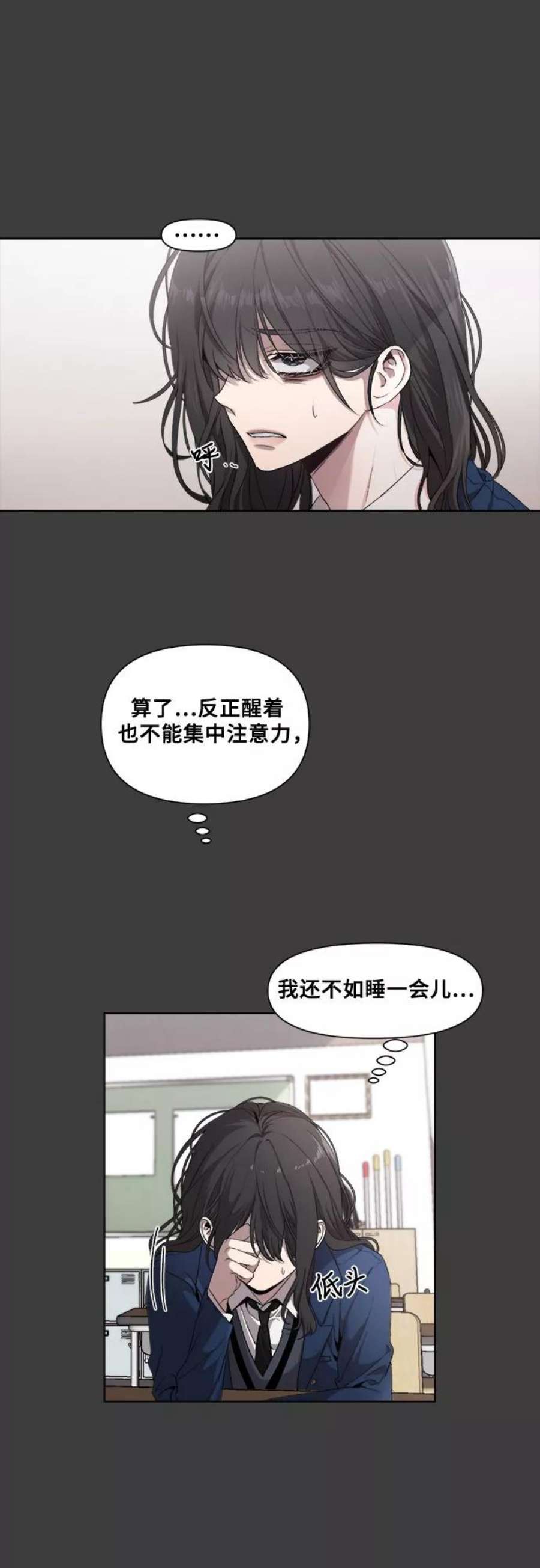 从梦到自由漫画在线看漫画,第4话 15图