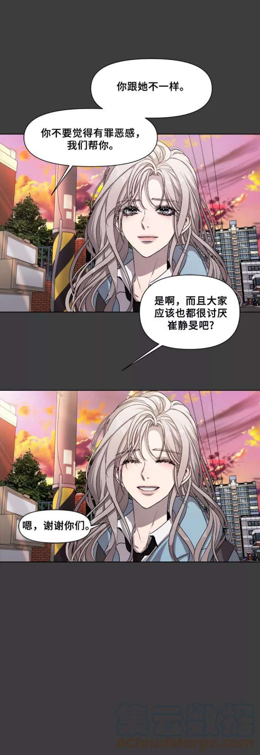 从梦到自由漫画在线看漫画,第4话 55图