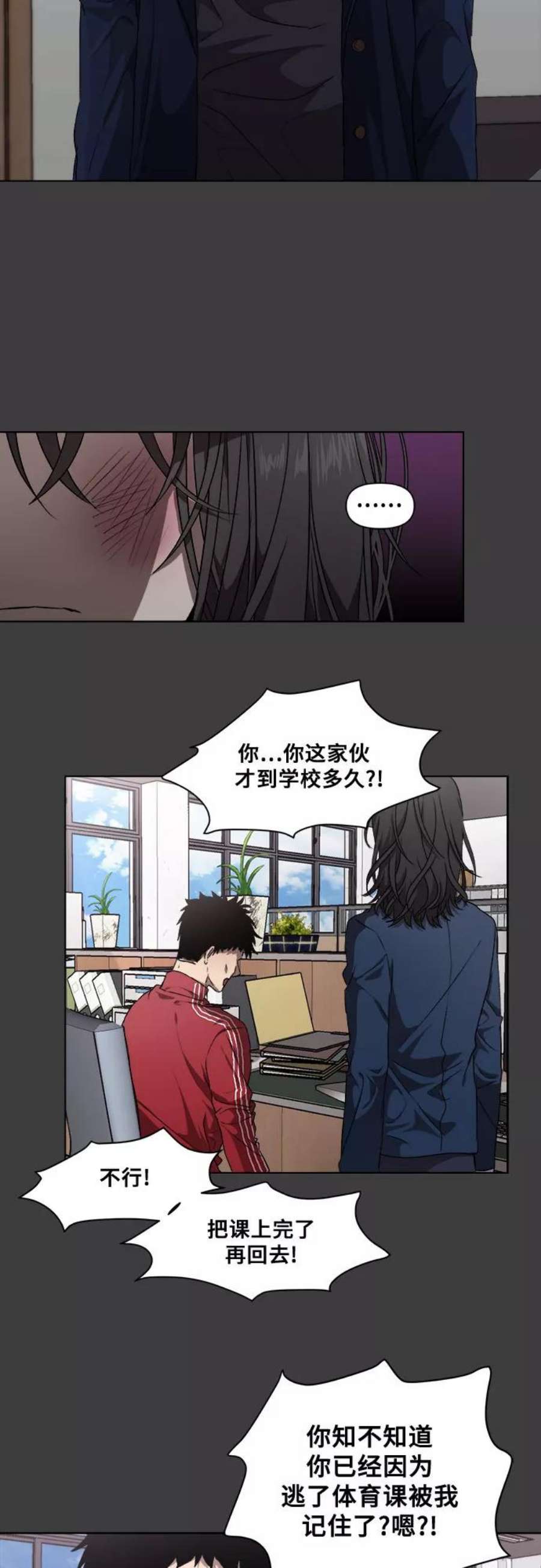 从梦到自由漫画免费下拉式漫画,第6话 33图