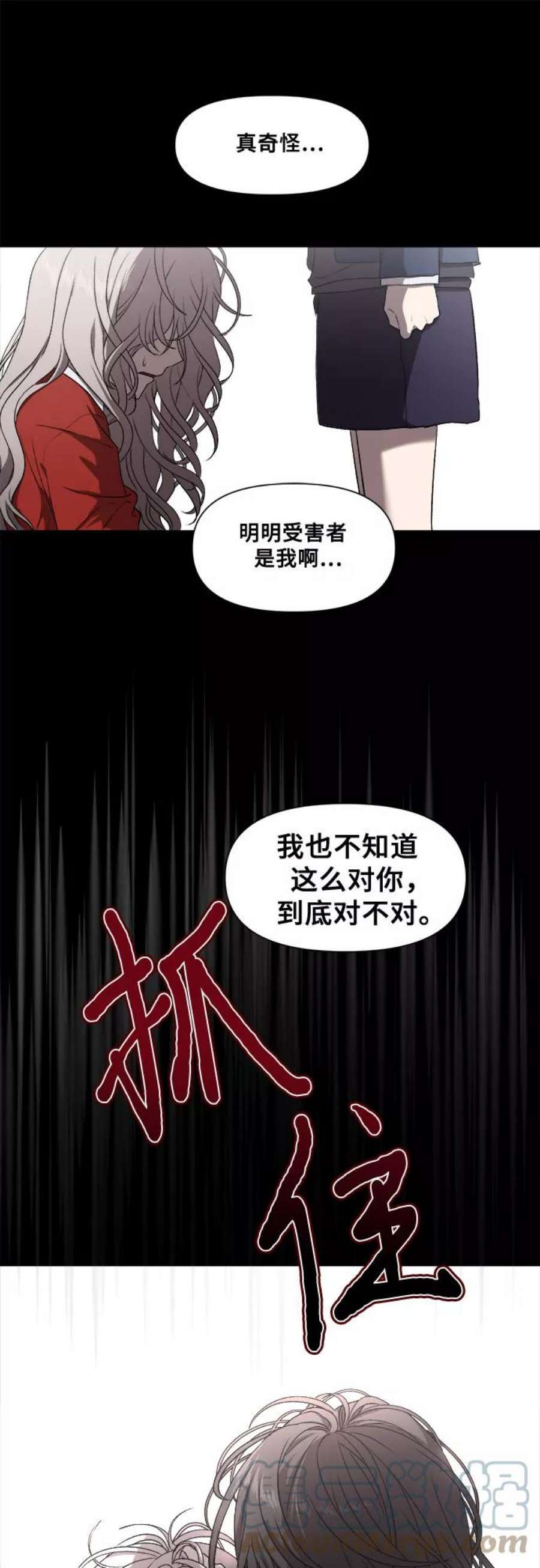 从梦到自由漫画免费下拉式漫画,第6话 40图