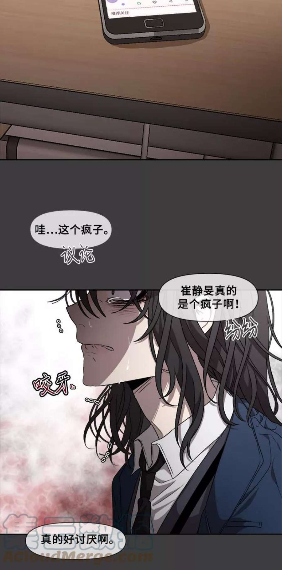 从梦到自由漫画免费下拉式漫画,第6话 19图