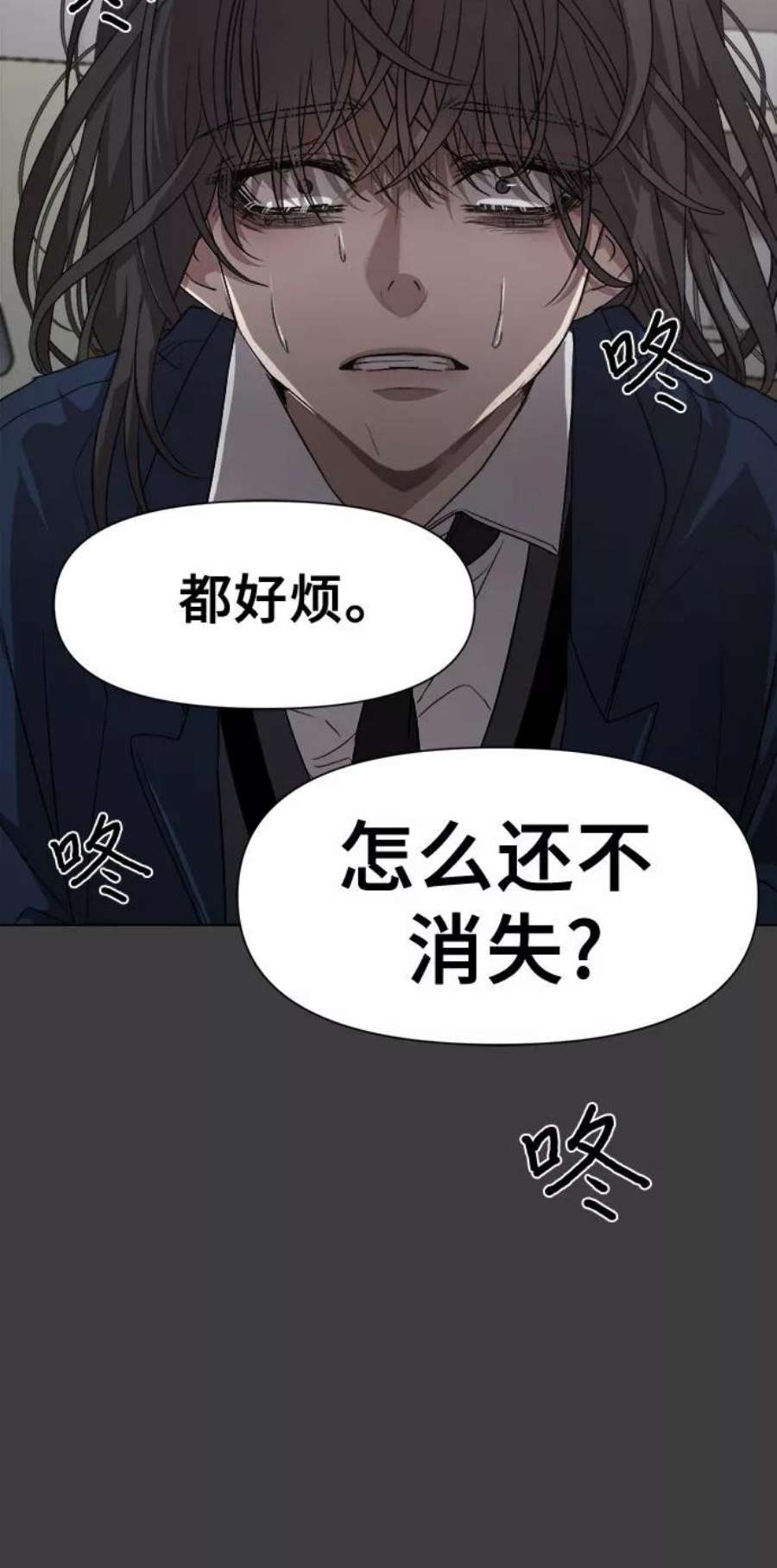 从梦到自由漫画免费下拉式漫画,第6话 11图