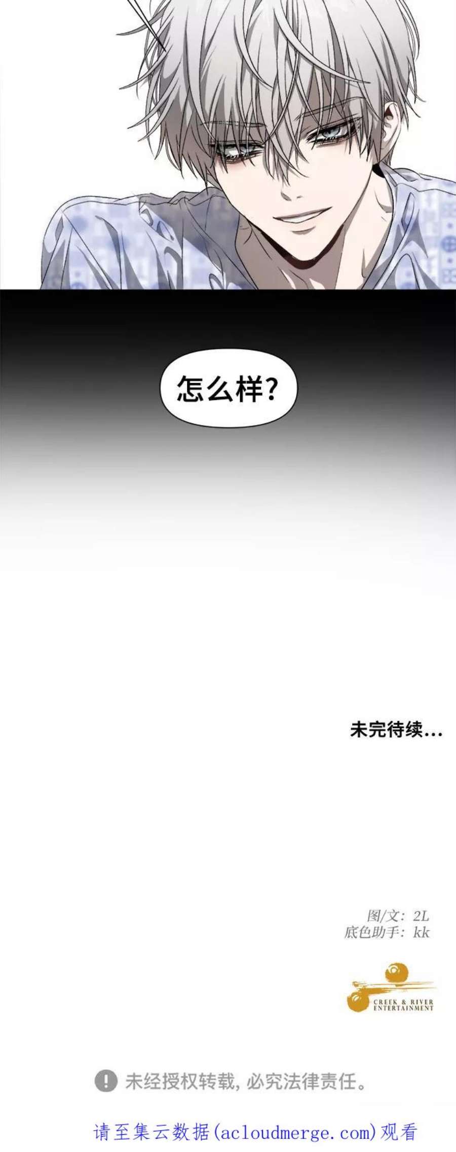 从梦到自由壁纸漫画,第7话 50图