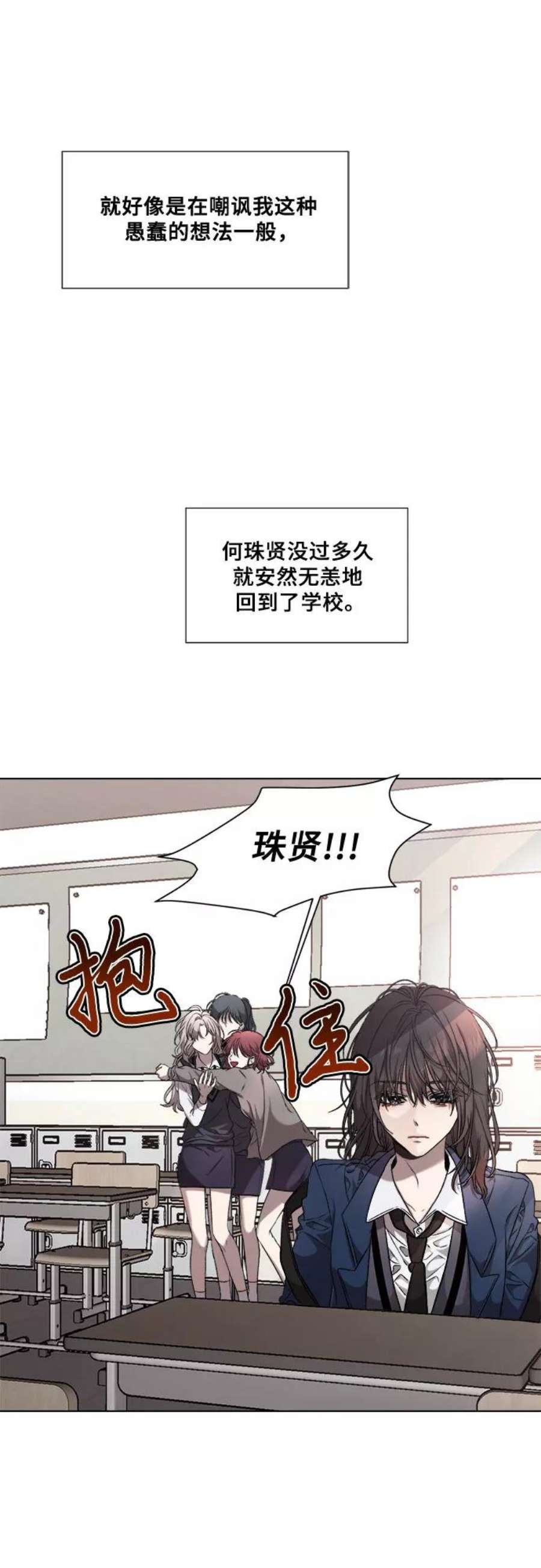 从梦到自由壁纸漫画,第7话 26图