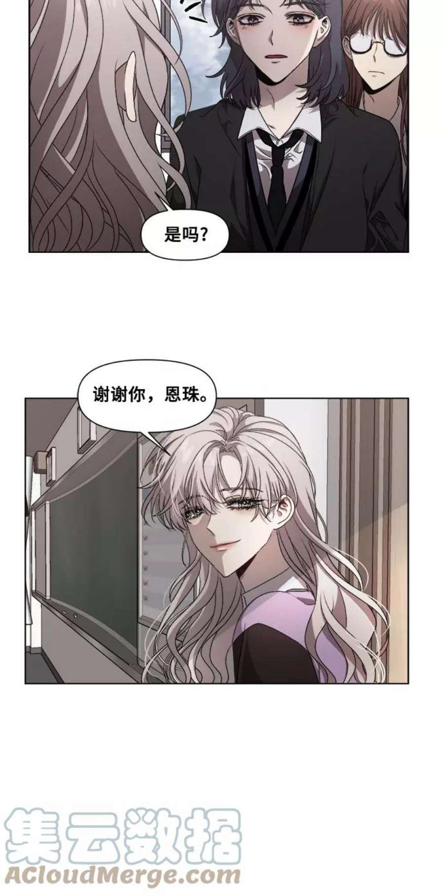 从梦到自由讲了什么漫画,第8话 37图