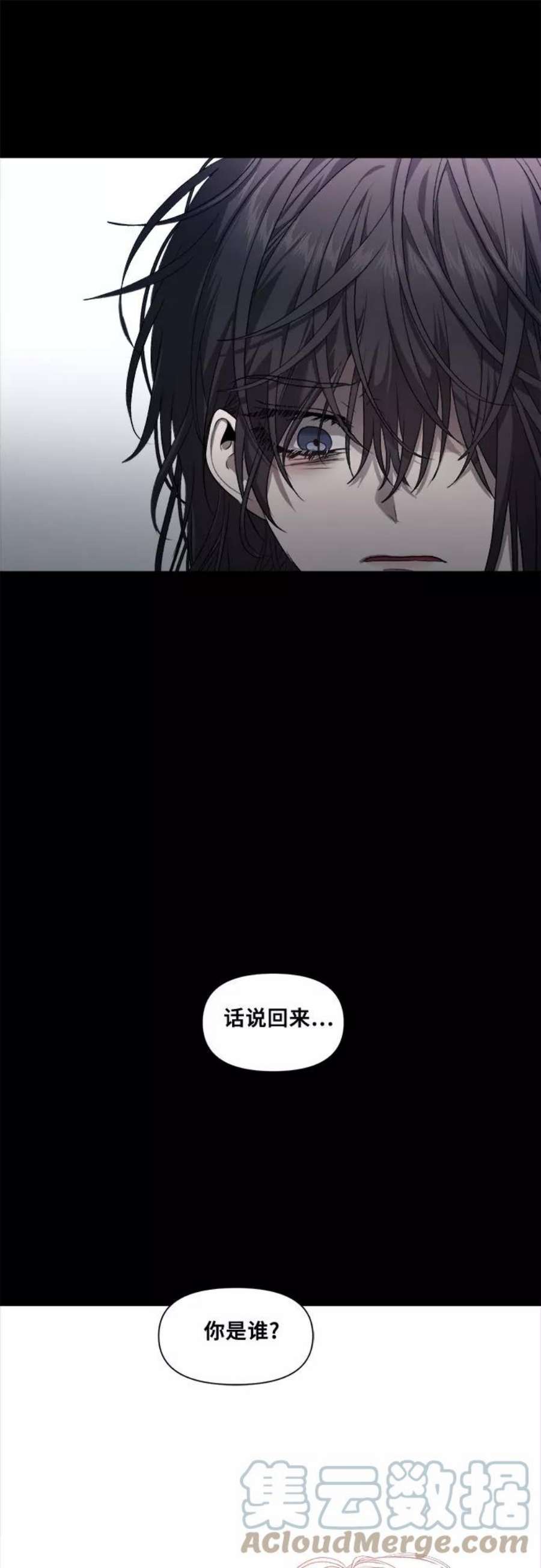 从梦到自由讲了什么漫画,第8话 10图