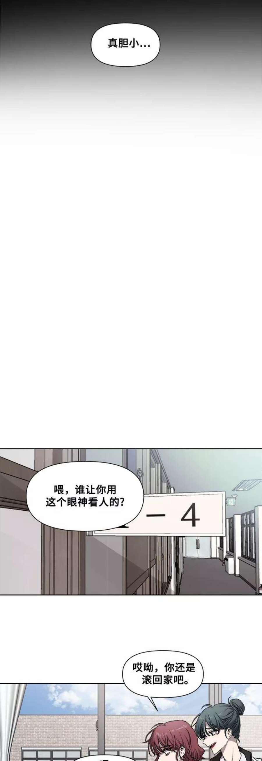 从梦到自由讲了什么漫画,第8话 32图