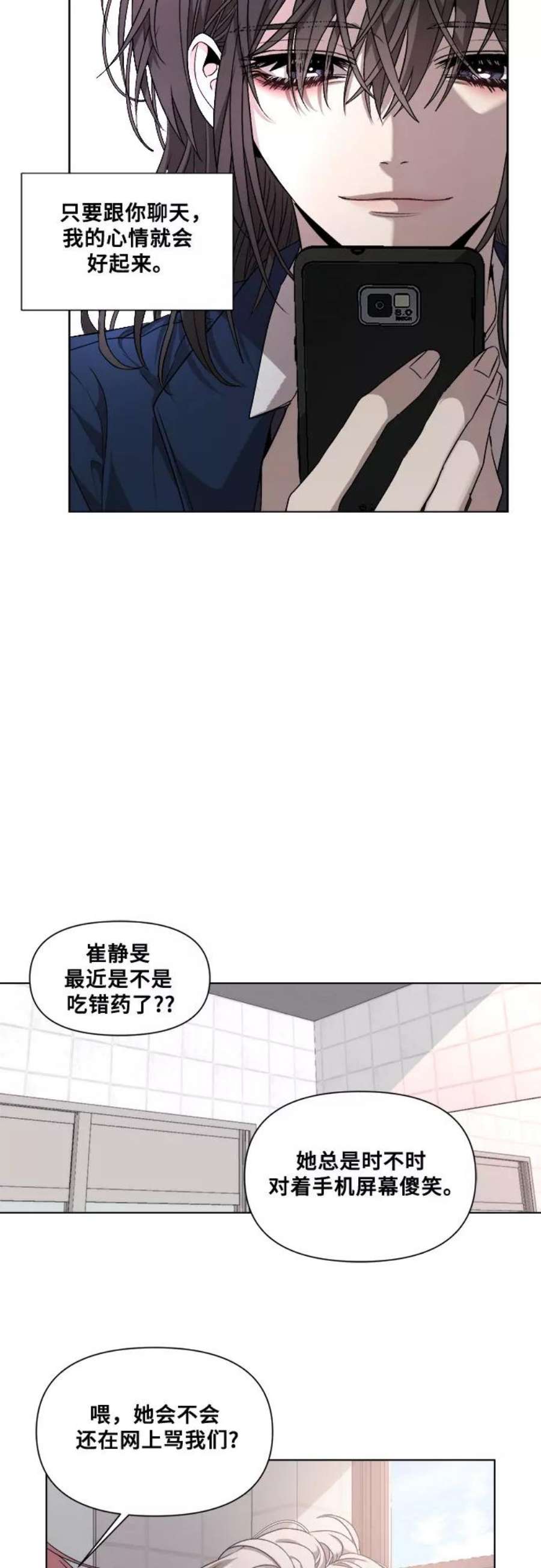 从梦到自由漫画免费下拉式漫画,第9话 48图