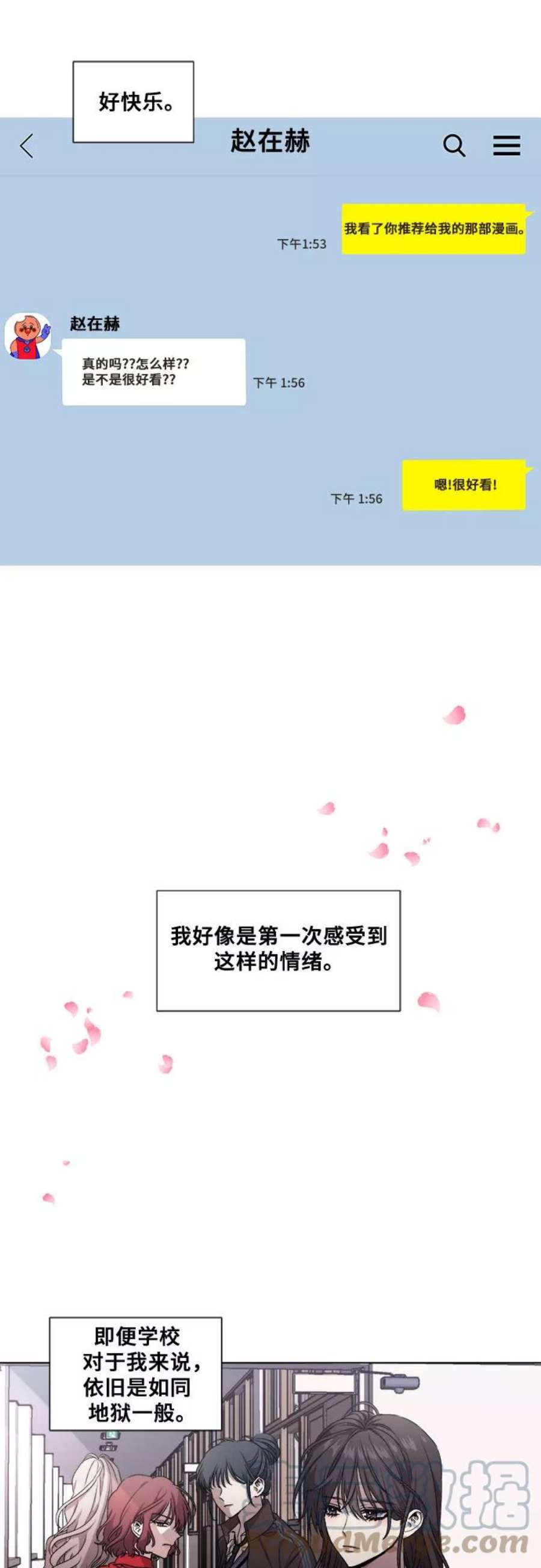 从梦到自由漫画免费下拉式漫画,第9话 46图