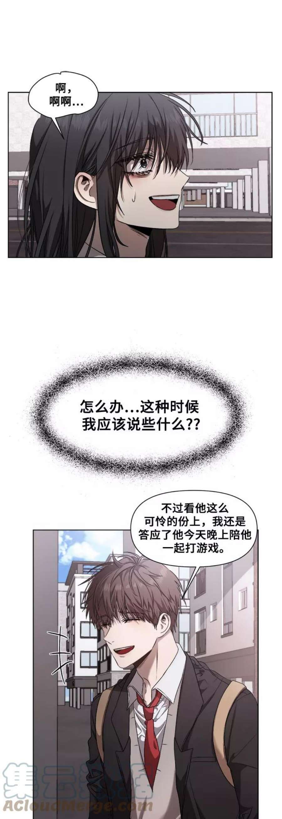 从梦到自由漫画免费下拉式漫画,第9话 22图