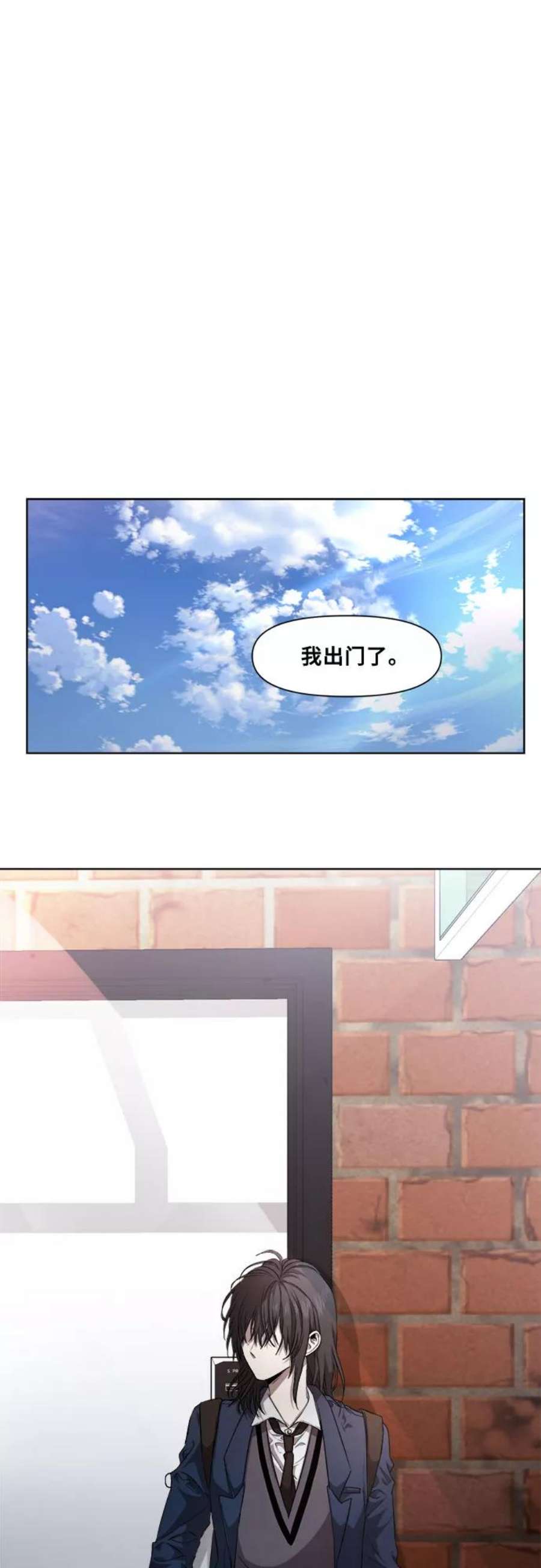 从梦到自由漫画免费下拉式漫画,第9话 6图