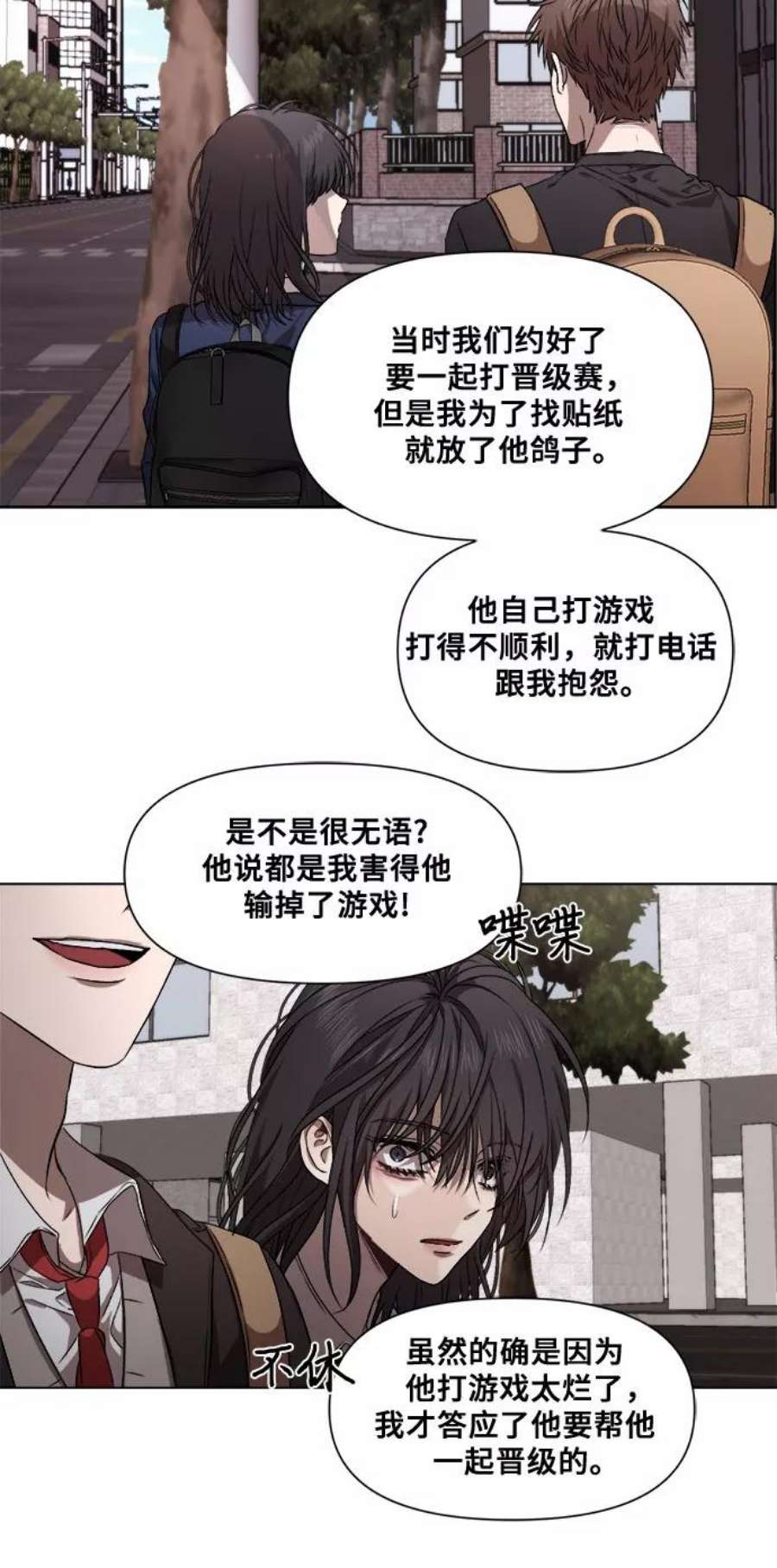 从梦到自由漫画免费下拉式漫画,第9话 21图