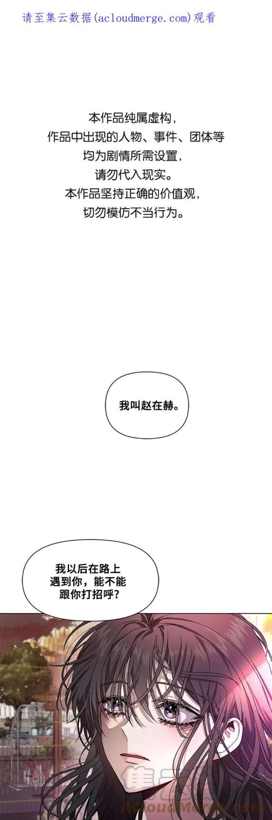 从梦到自由漫画免费下拉式漫画,第9话 1图