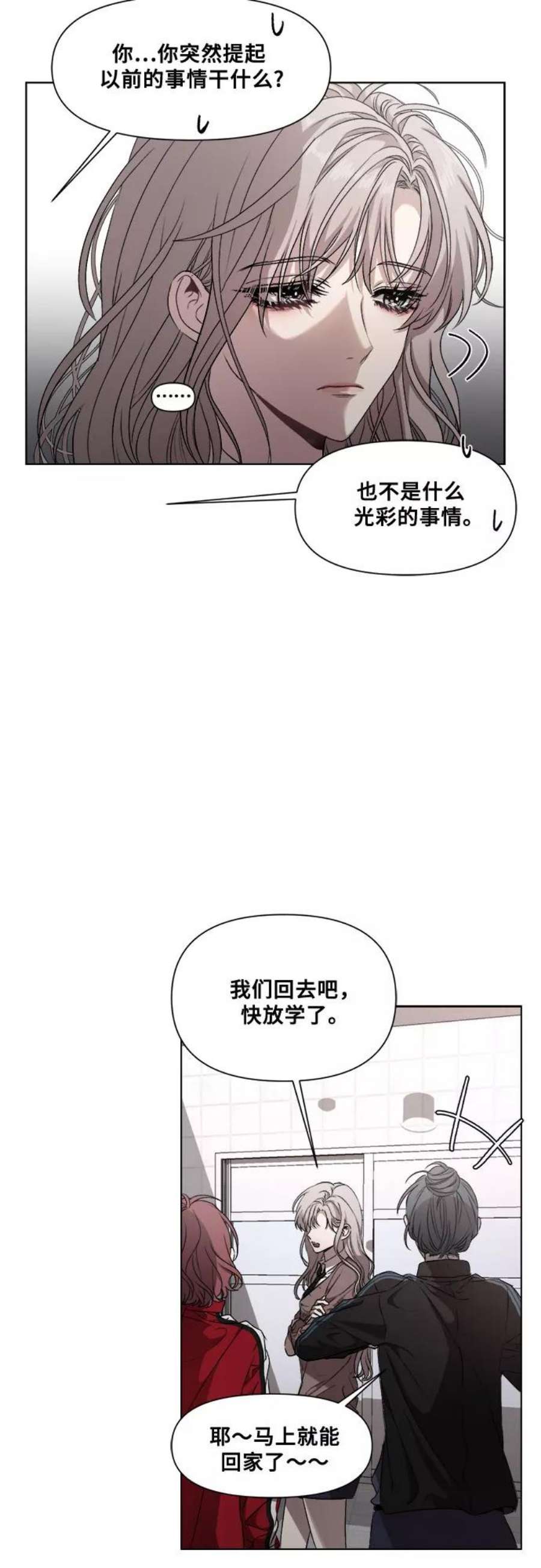 从梦到自由漫画免费下拉式漫画,第9话 51图