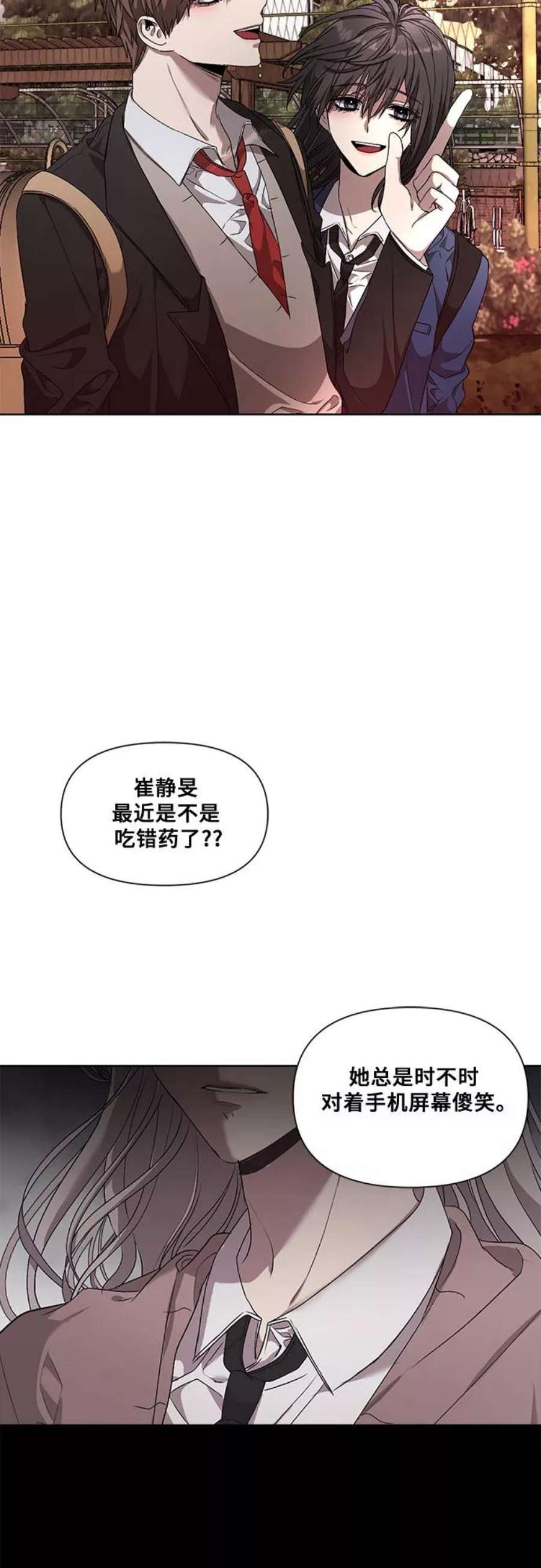 从梦到自由漫画免费下拉式漫画,第10话 2图