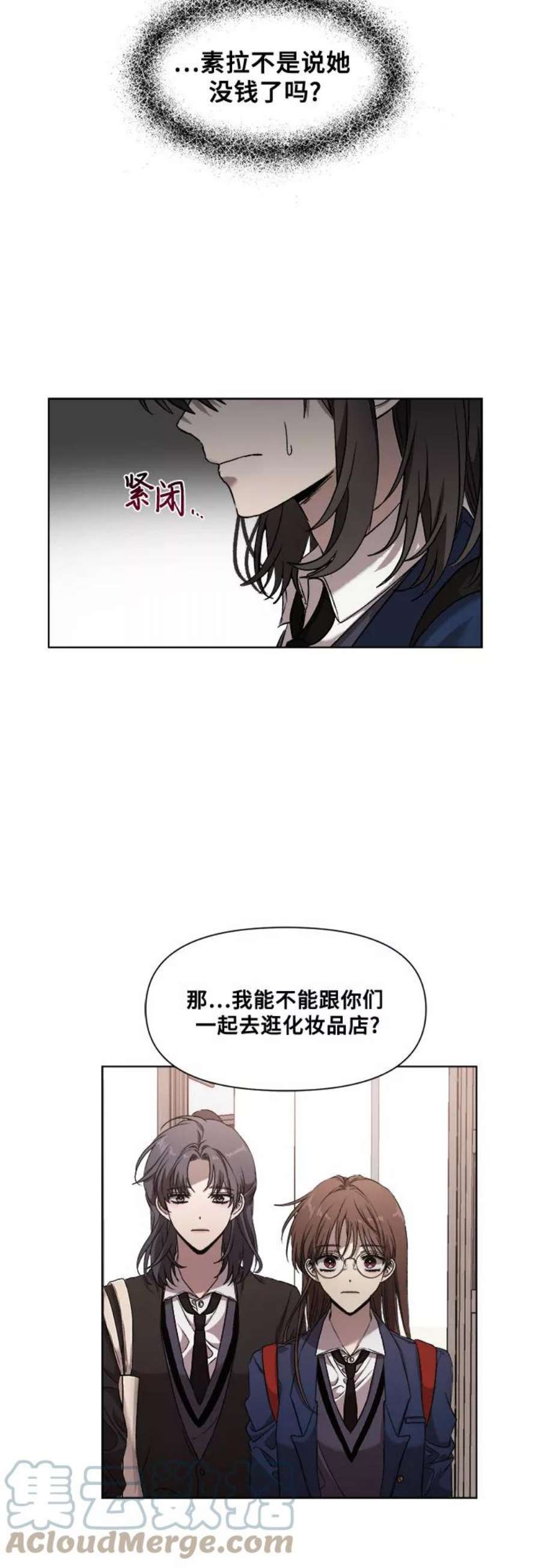 从梦到自由漫画免费下拉式漫画,第10话 49图