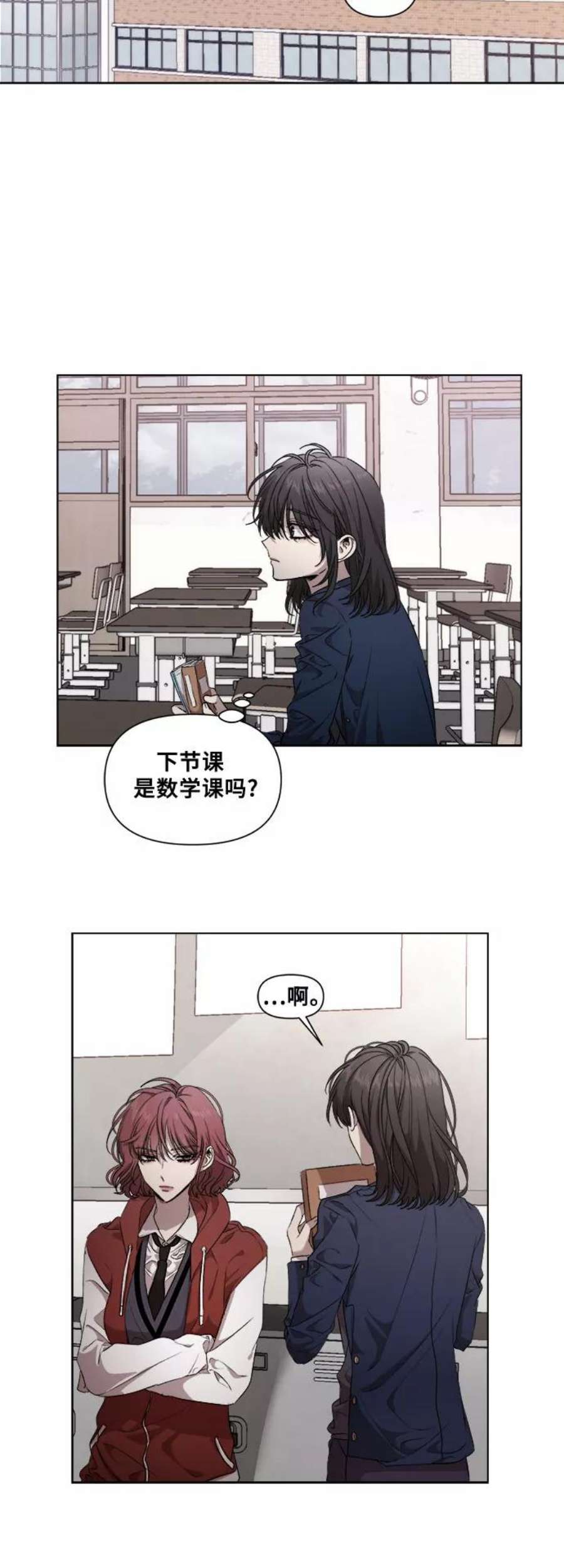 从梦到自由漫画免费下拉式漫画,第10话 17图