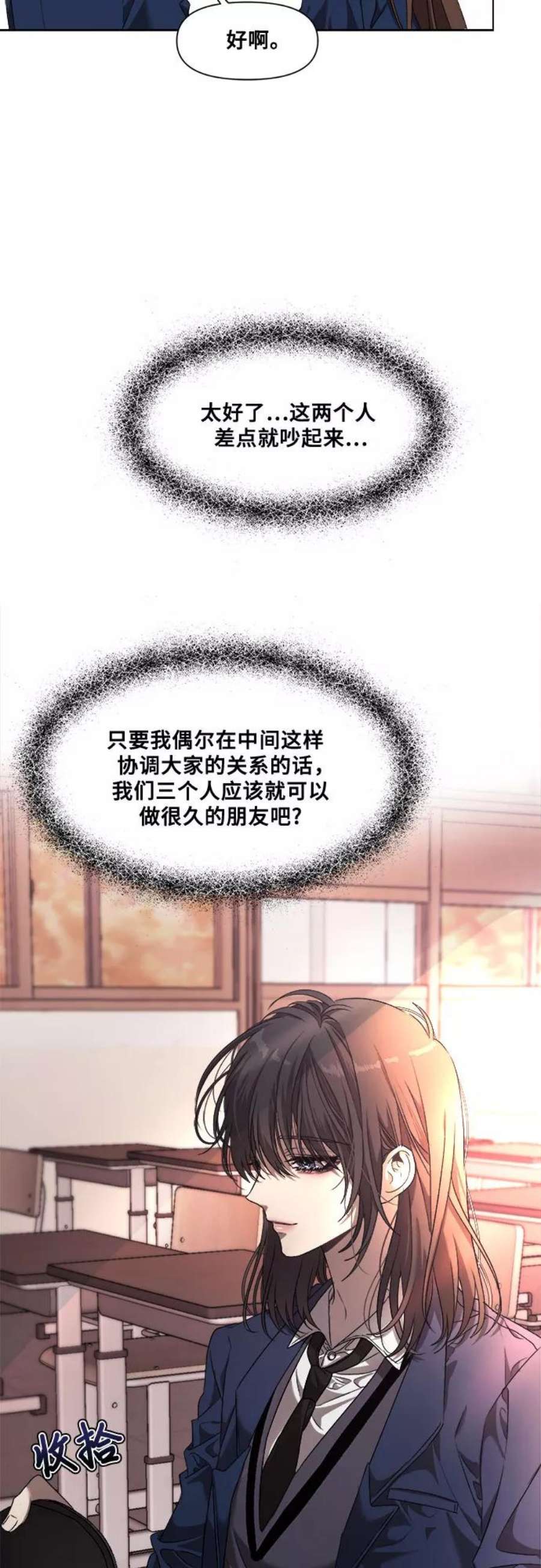 从梦到自由漫画免费下拉式漫画,第10话 45图