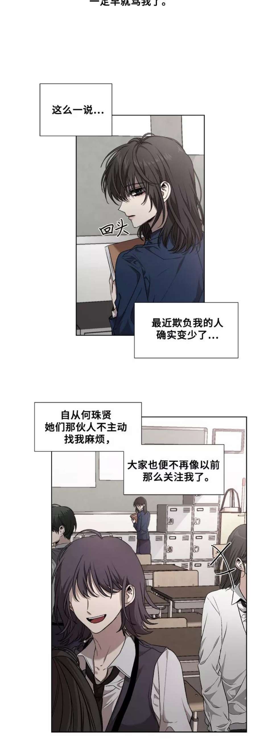 从梦到自由漫画免费下拉式漫画,第10话 20图