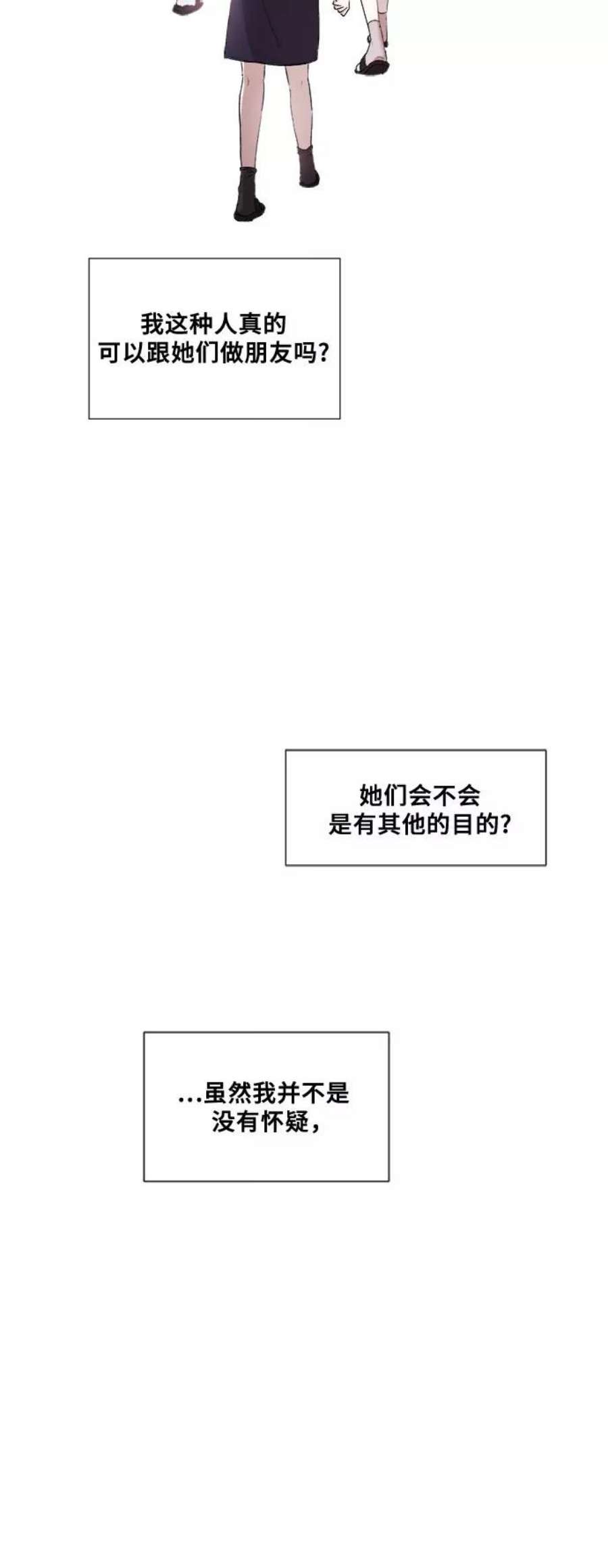 从梦到自由漫画免费下拉式漫画,第10话 38图