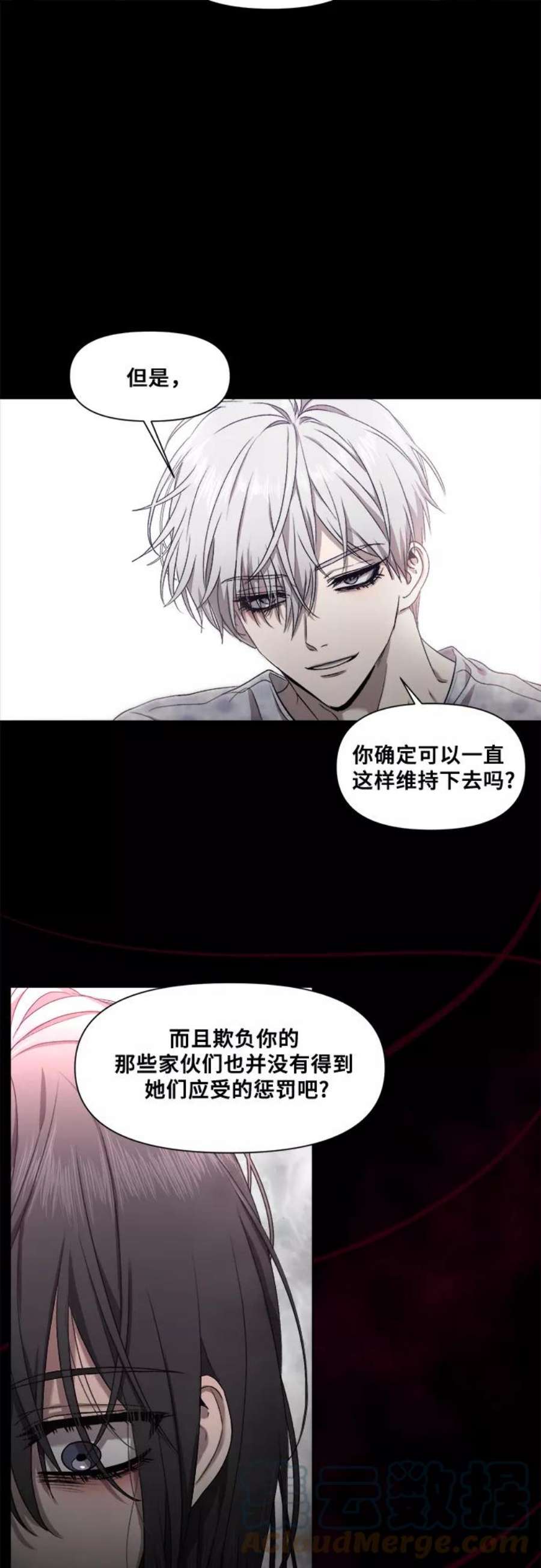 从梦到自由讲了什么漫画,第11话 55图