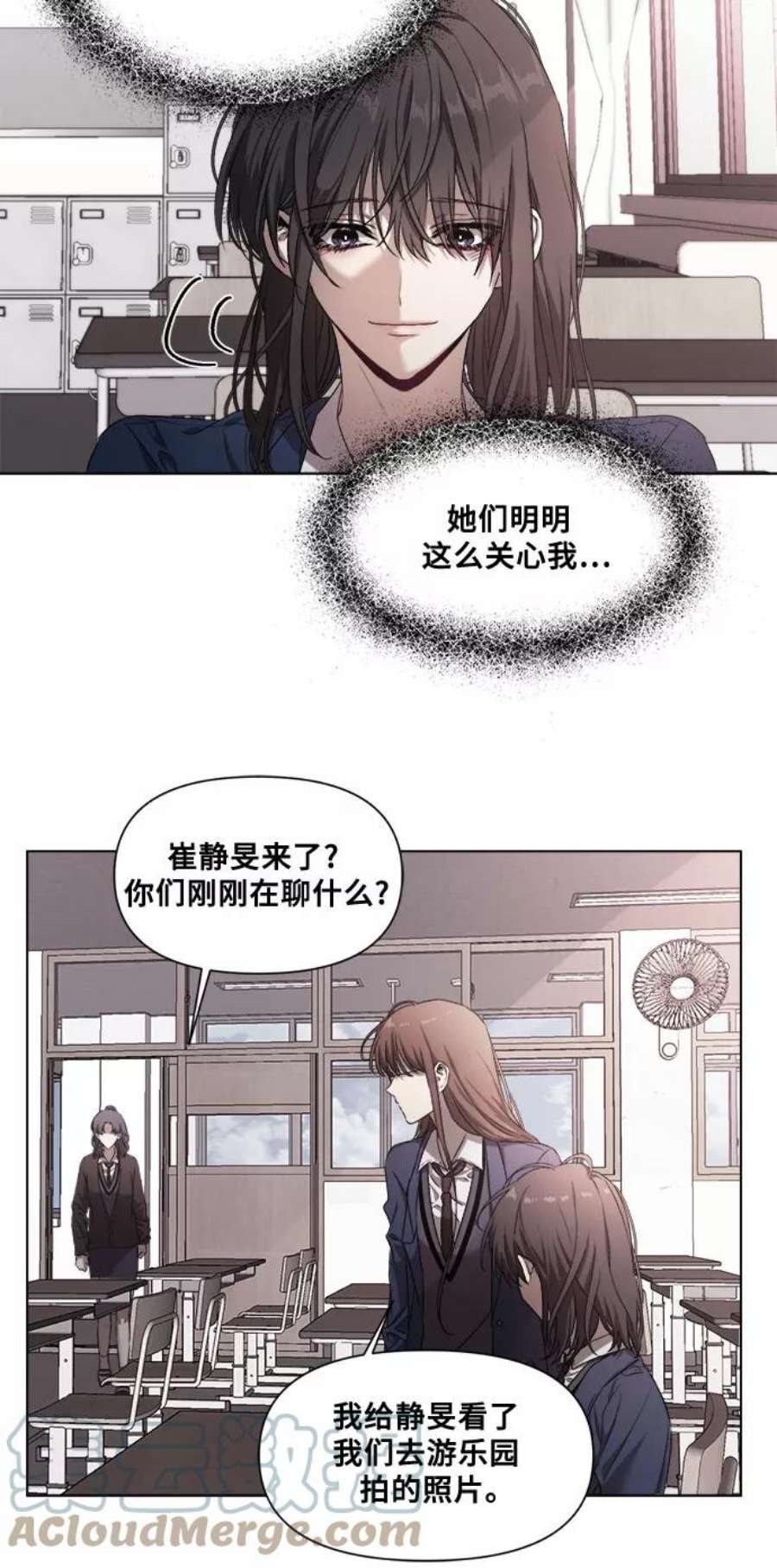 从梦到自由讲了什么漫画,第11话 16图