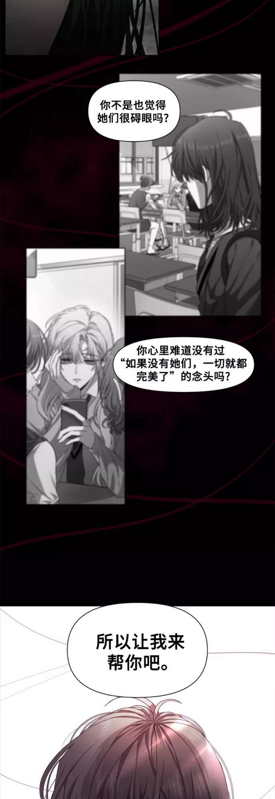 从梦到自由漫画免费下拉式漫画,第11话 56图