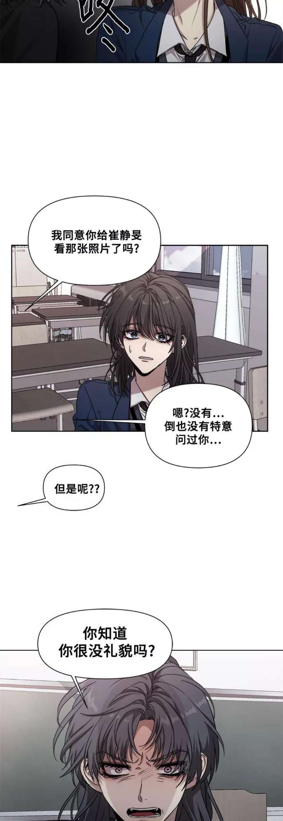 从梦到自由讲了什么漫画,第11话 18图