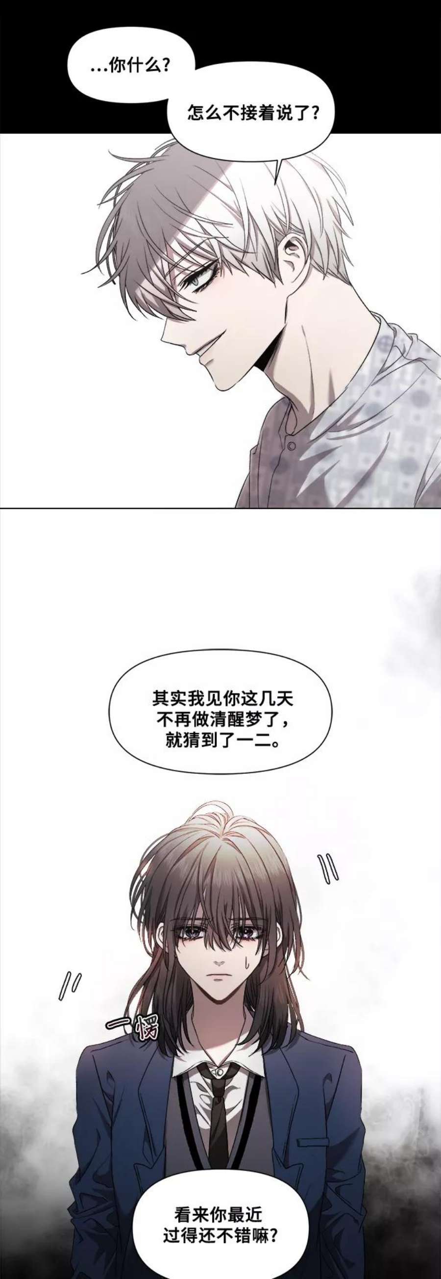 从梦到自由漫画免费下拉式漫画,第11话 54图