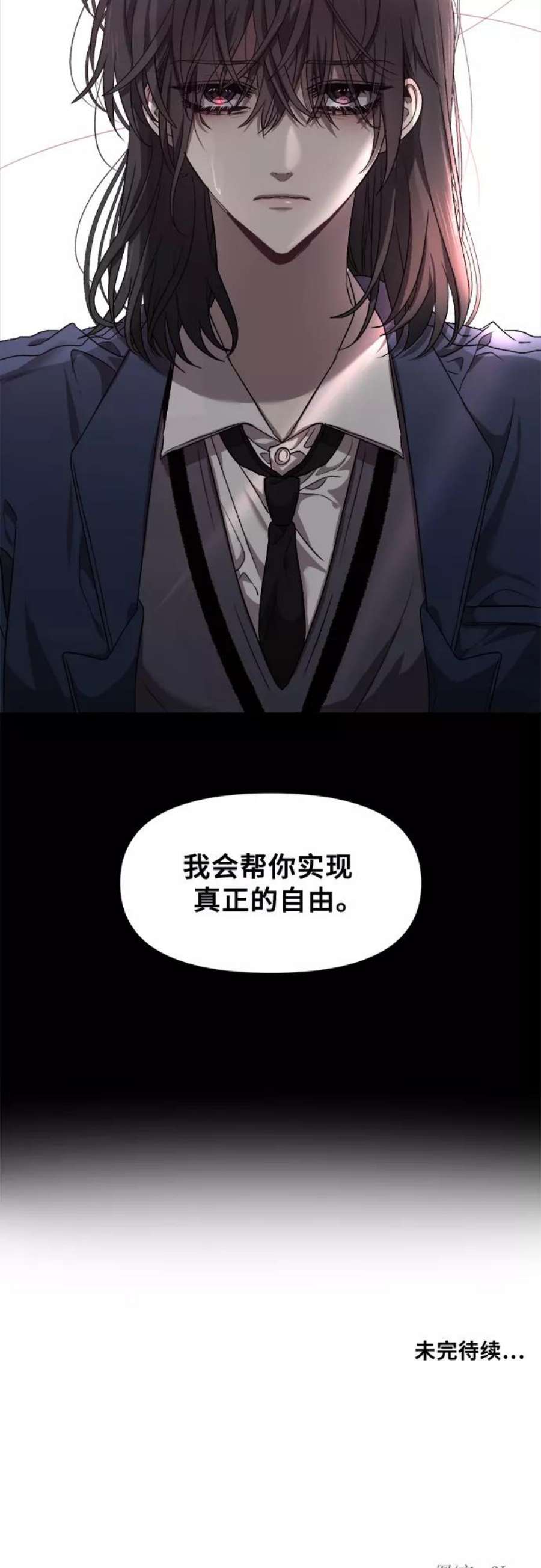 从梦到自由讲了什么漫画,第11话 57图