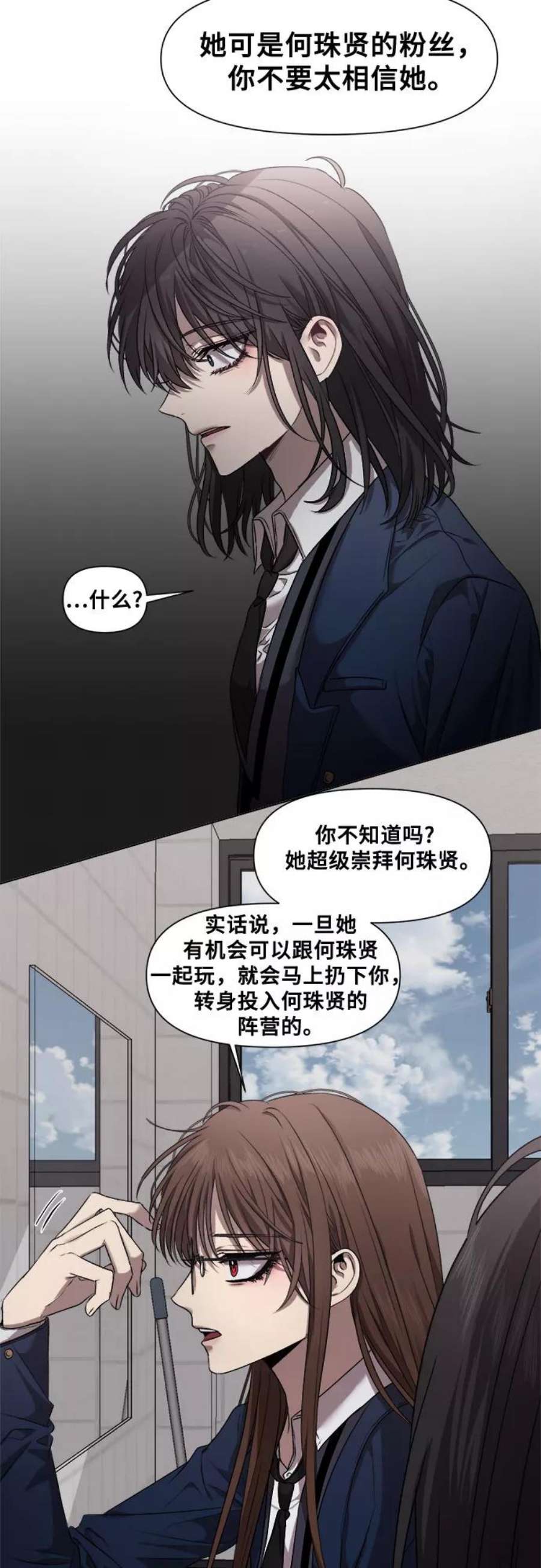 从梦到自由讲了什么漫画,第11话 30图