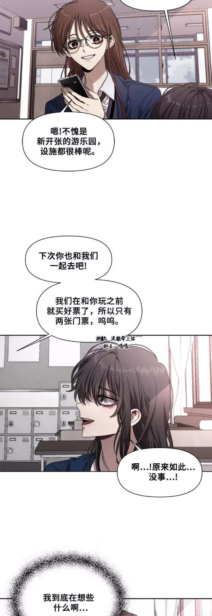 从梦到自由漫画免费下拉式漫画,第11话 15图