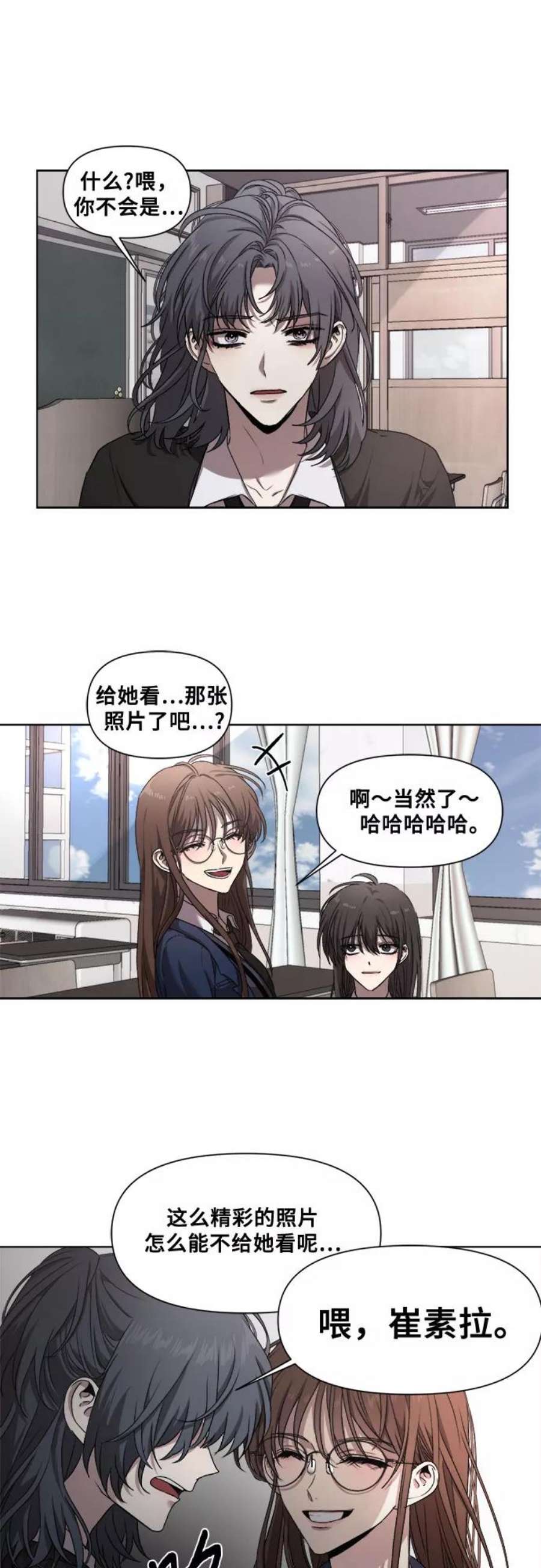 从梦到自由讲了什么漫画,第11话 17图