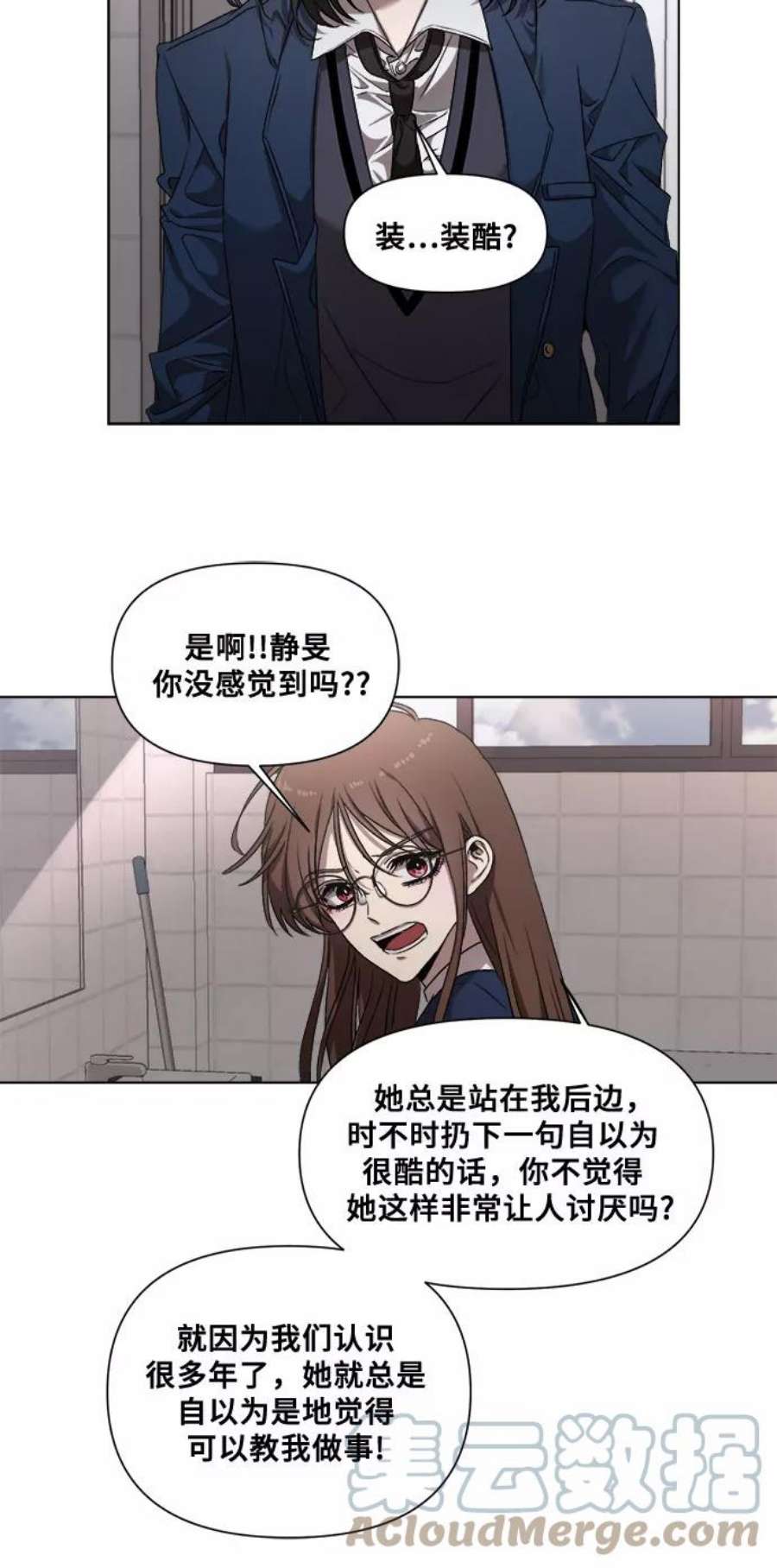 从梦到自由漫画免费下拉式漫画,第11话 28图