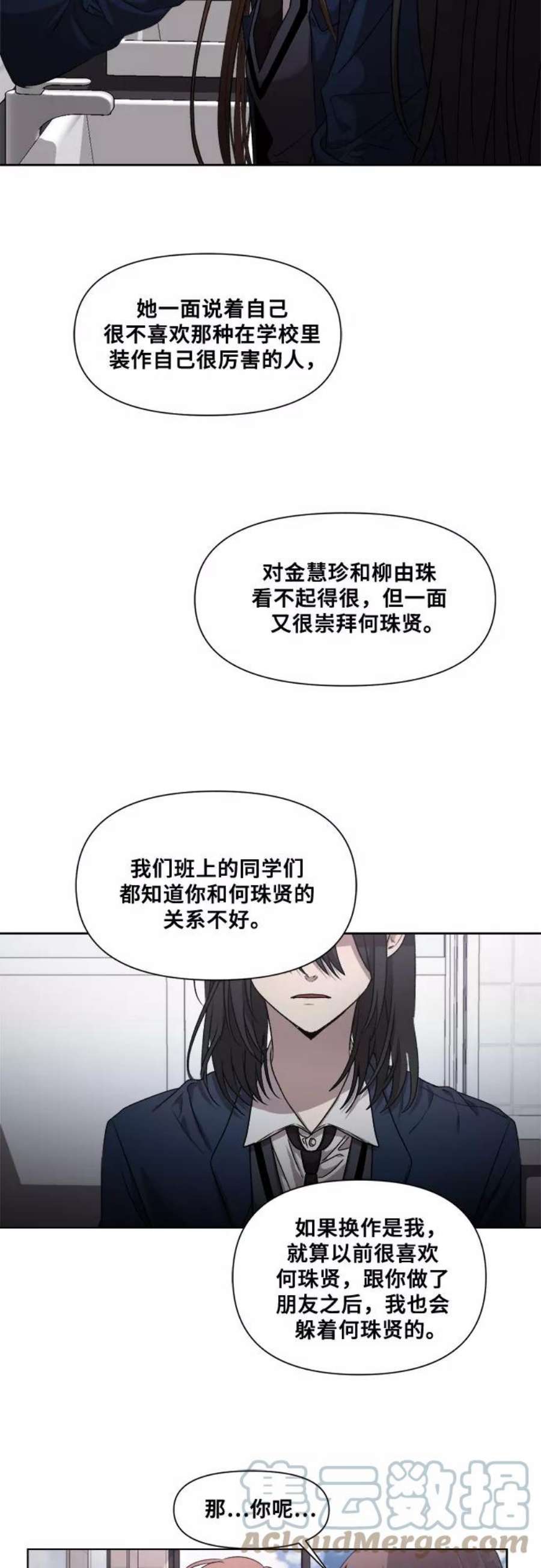 从梦到自由漫画免费下拉式漫画,第11话 31图