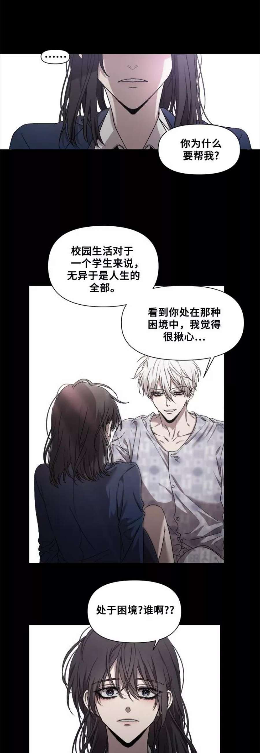 从梦到自由讲了什么漫画,第11话 48图