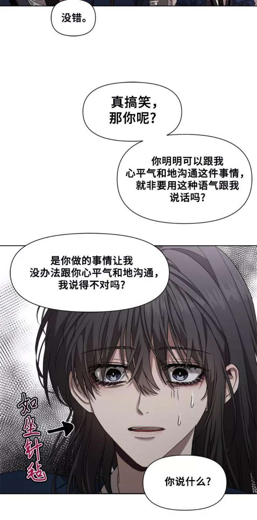 从梦到自由漫画免费下拉式漫画,第11话 20图