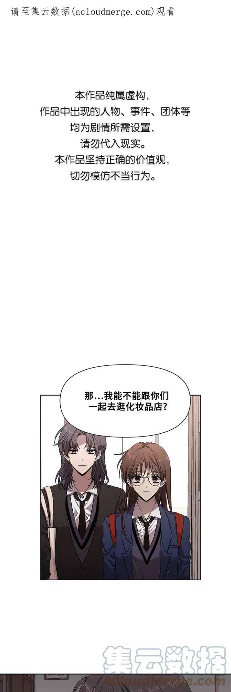 从梦到自由讲了什么漫画,第11话 1图