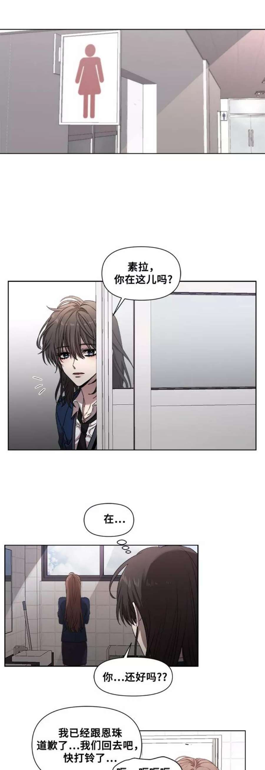 从梦到自由漫画免费下拉式漫画,第11话 26图