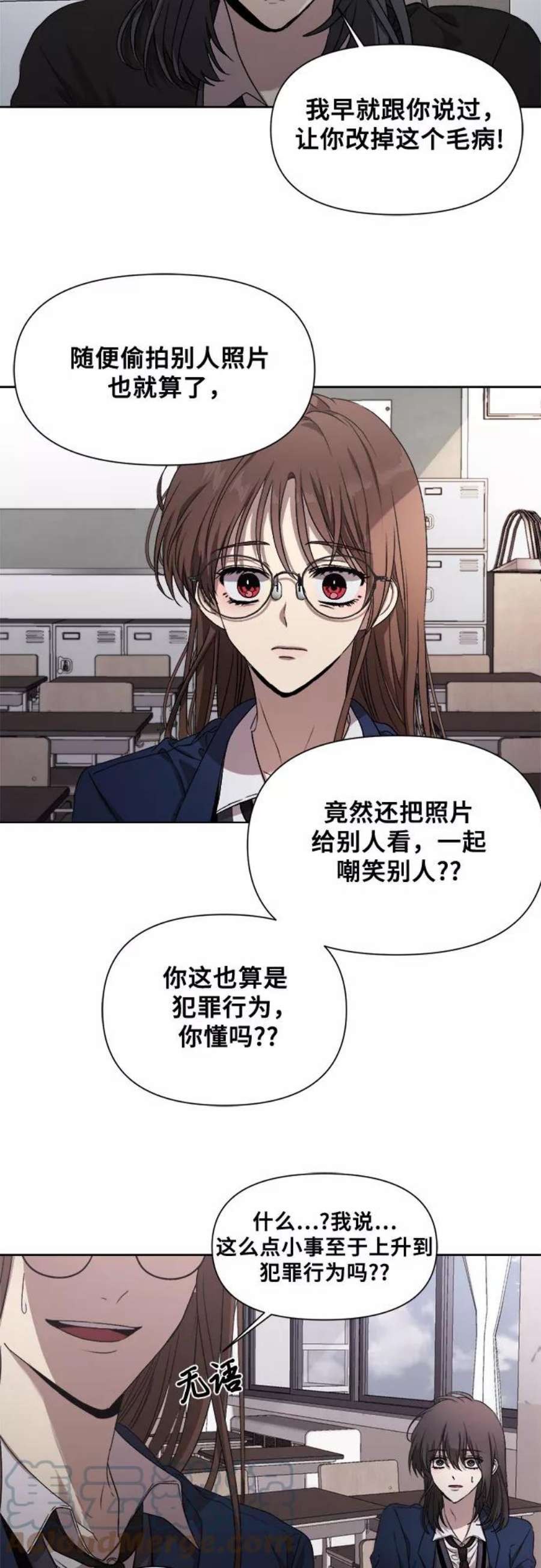 从梦到自由讲了什么漫画,第11话 19图