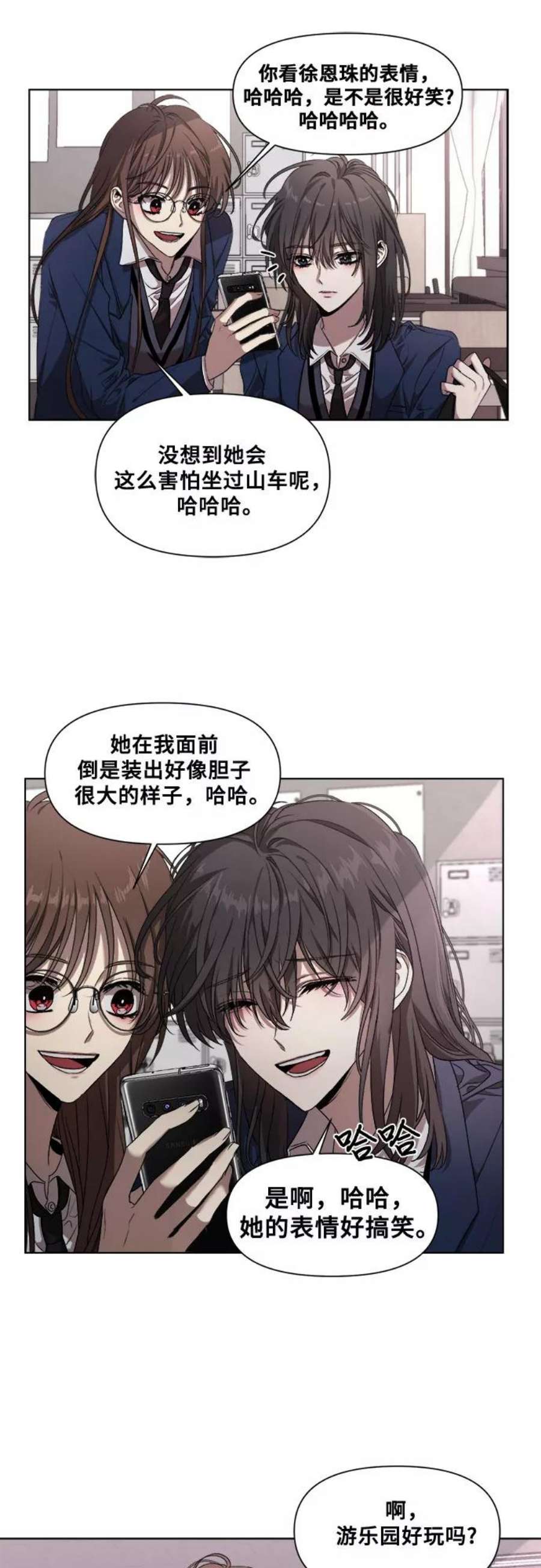 从梦到自由讲了什么漫画,第11话 14图