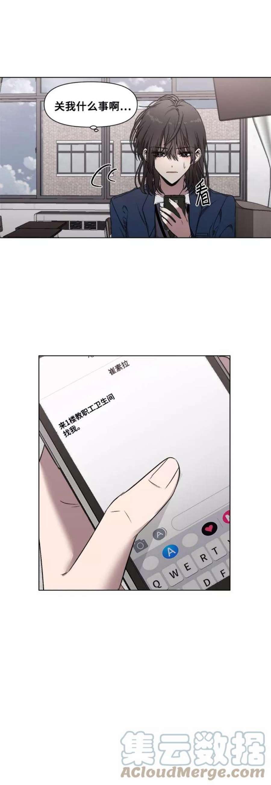 从梦到自由讲了什么漫画,第11话 25图