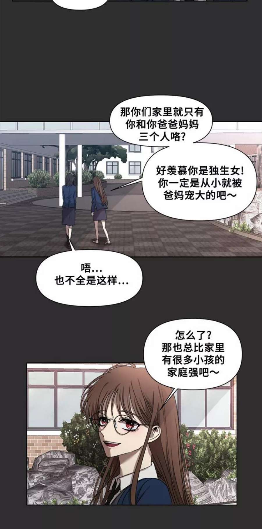 从梦到自由漫画免费下拉式漫画,第12话 51图