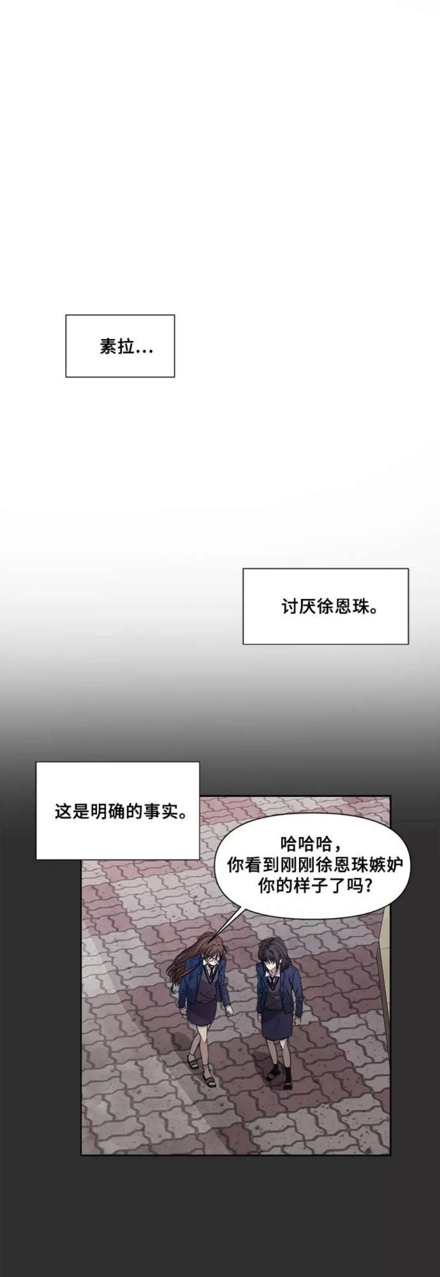 从梦到自由漫画免费下拉式漫画,第12话 44图